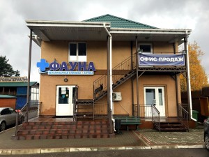 Ветеринарная клиника в Кубинке